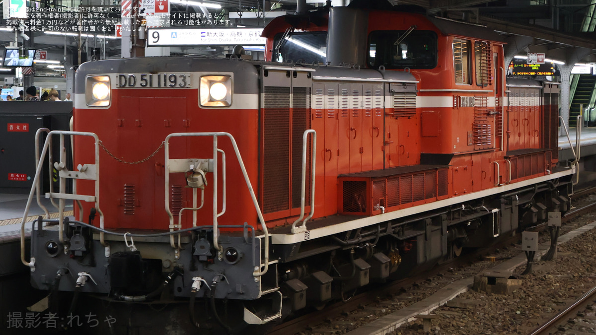 鉄道DD51 本