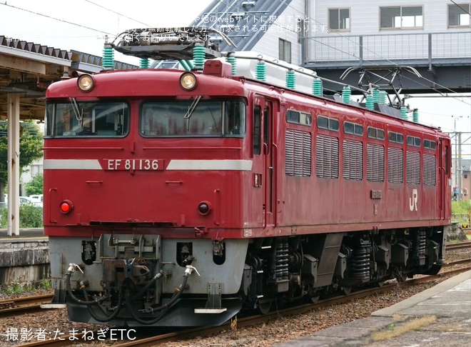 【JR東】EF81-136が秋田総合車両センターへ回送、廃車の可能性も