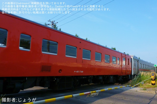 【JR北】キハ54-501とキハ40-1749・キハ40-1758(首都圏色)が釧路運輸車両所へ回送を不明で撮影した写真