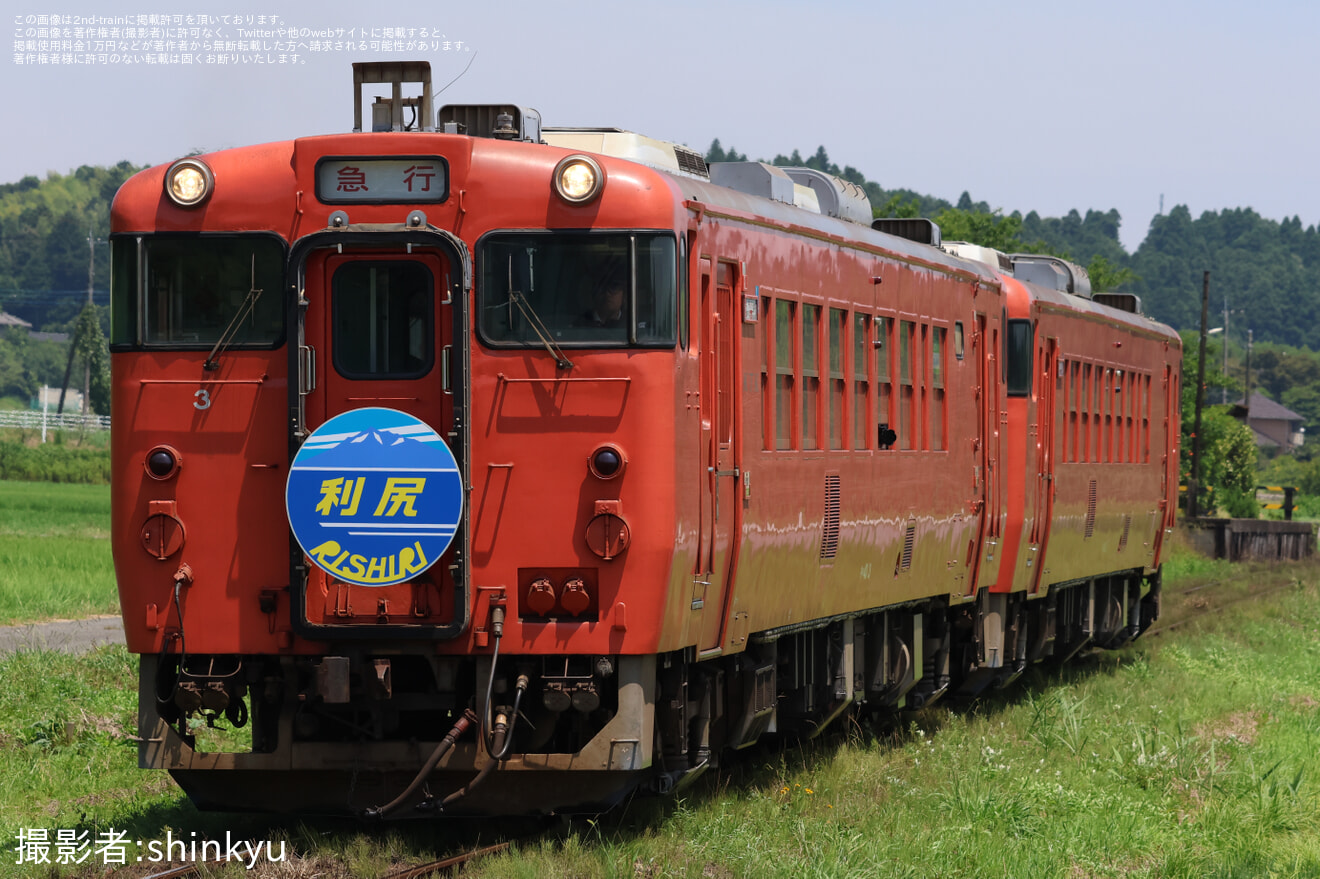 【小湊】「宗谷本線急行列車ヘッドマーク(「利尻」)」ヘッドマークを取り付けの拡大写真