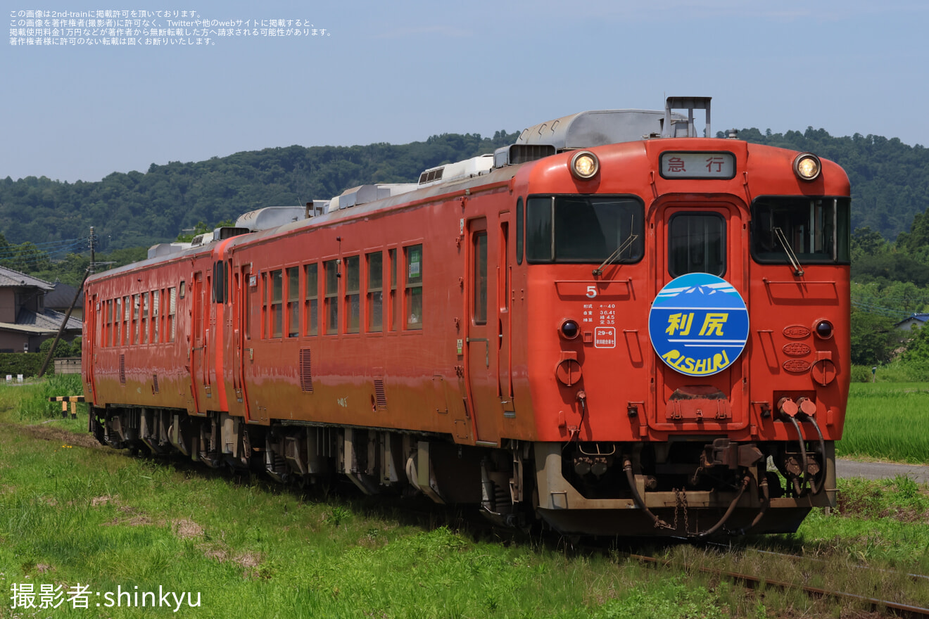 【小湊】「宗谷本線急行列車ヘッドマーク(「利尻」)」ヘッドマークを取り付けの拡大写真