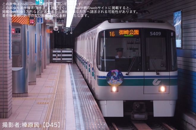 【神戸市交】「たなばた列車 おりひめ号・ひこぼし号」ヘッドマークを取り付け