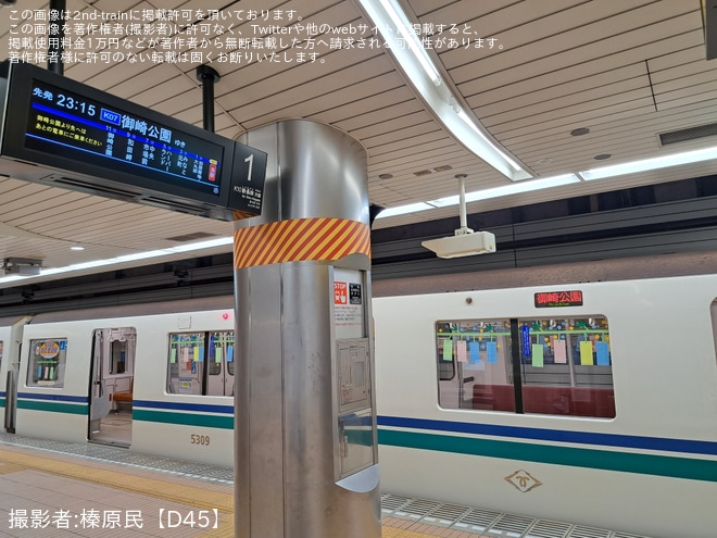 【神戸市交】「たなばた列車 おりひめ号・ひこぼし号」ヘッドマークを取り付け