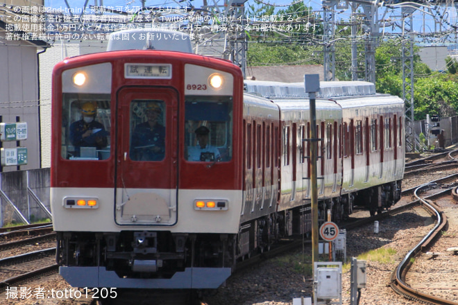 【近鉄】8810系FL24五位堂検修車庫出場試運転を大和八木駅で撮影した写真