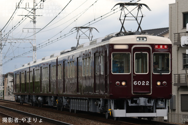 【阪急】6000系6022F正雀工場出場試運転(202407)を不明で撮影した写真