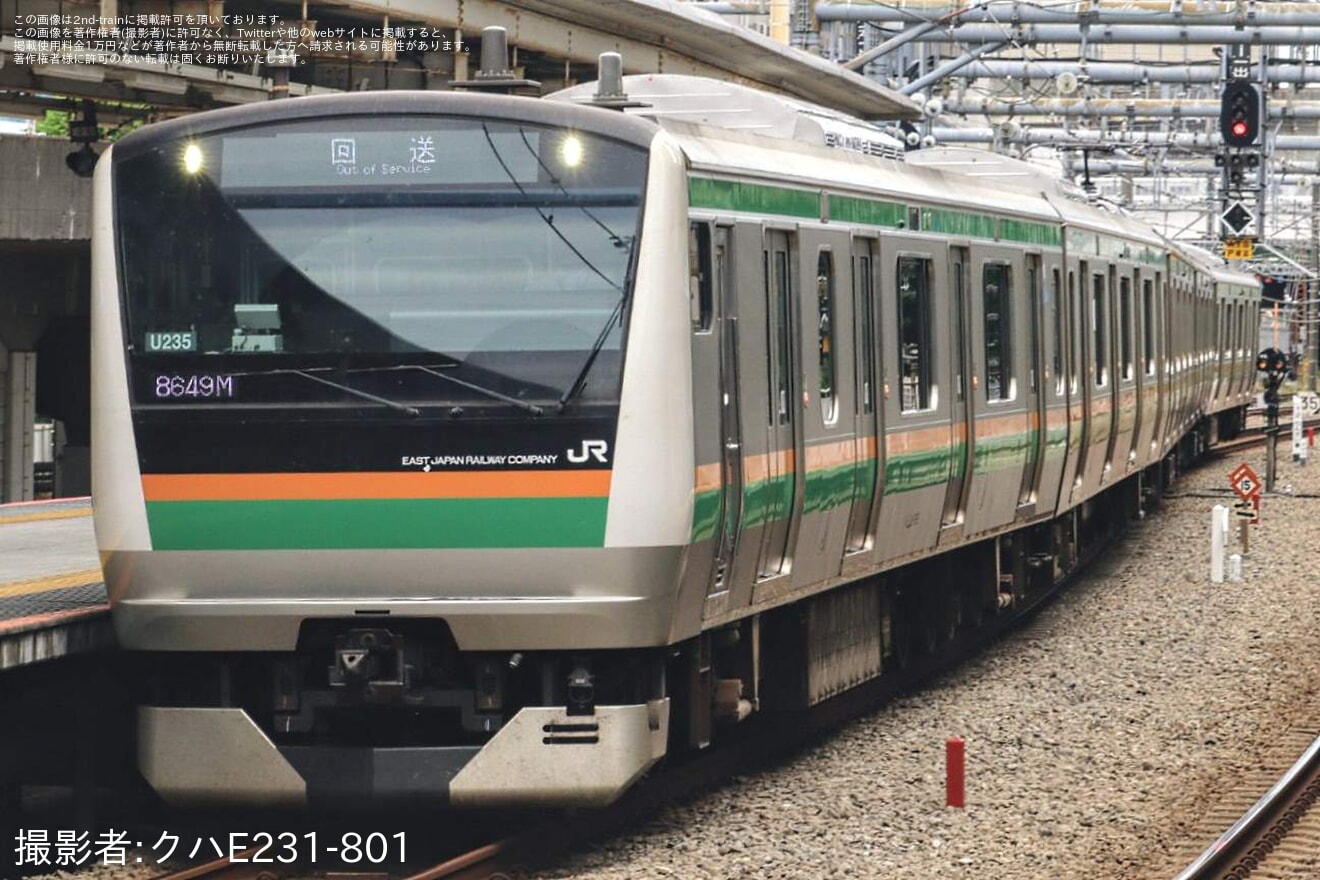 【JR東】E233系ヤマU235編成 東京総合車両センター出場回送の拡大写真
