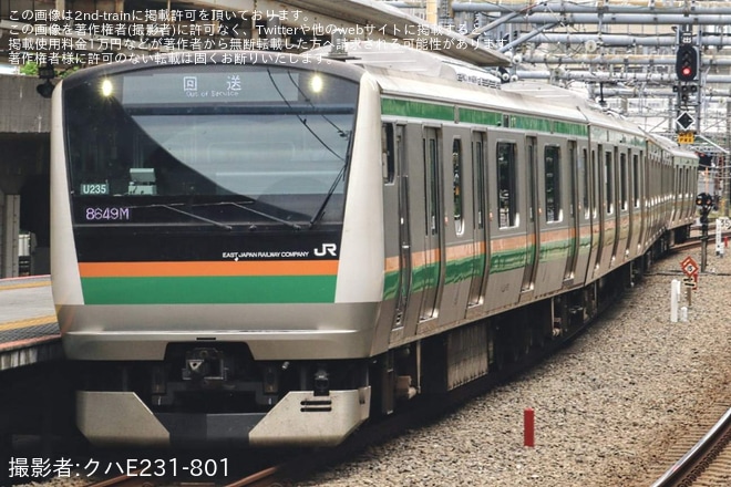 【JR東】E233系ヤマU235編成 東京総合車両センター出場回送を大崎駅で撮影した写真
