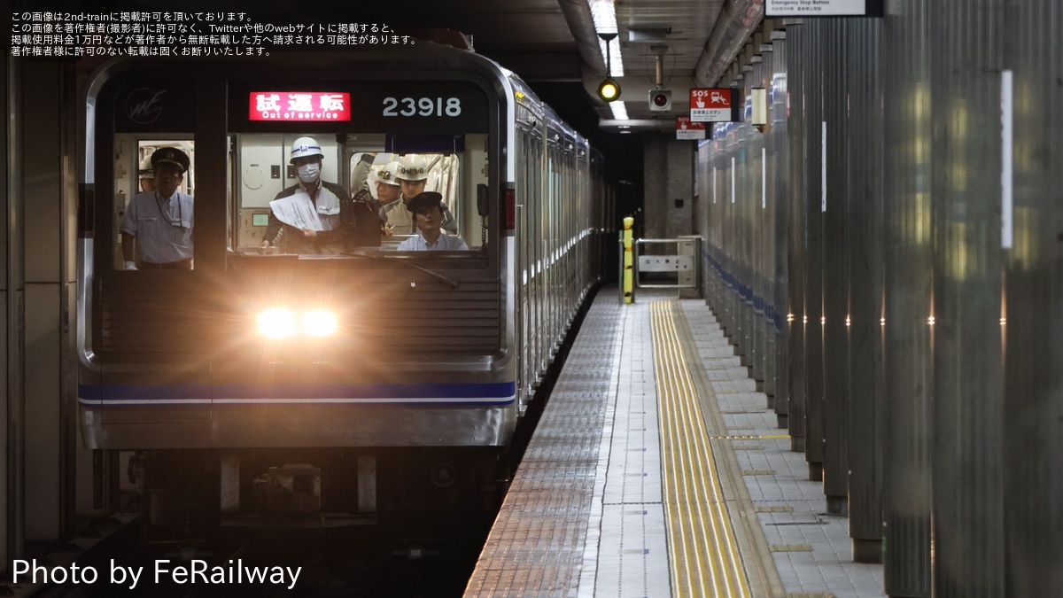 メトロ様✨ 大阪メトロ】23系23618Fがリニューアル工事を終えて試運転 |2nd-train