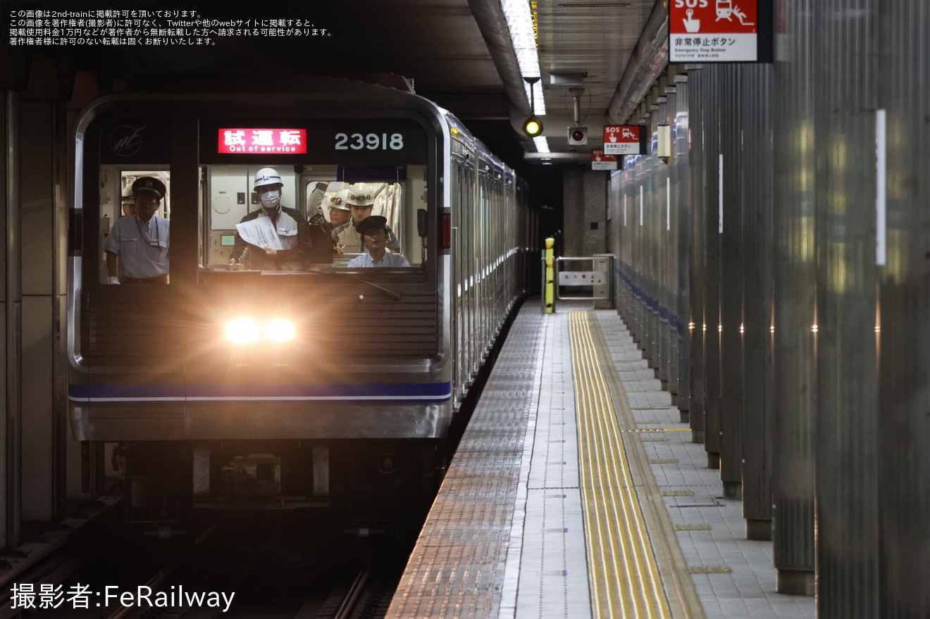 【大阪メトロ】23系23618Fがリニューアル工事を終えて試運転の拡大写真