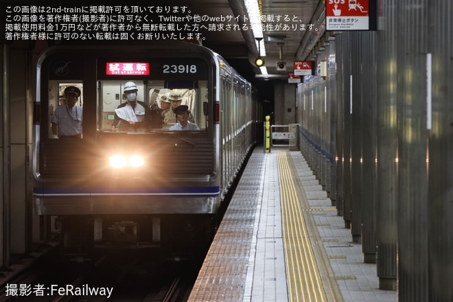 【大阪メトロ】23系23618Fがリニューアル工事を終えて試運転を不明で撮影した写真