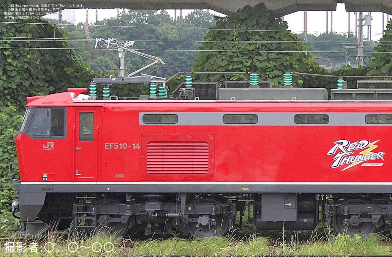 【JR貨】EF510-14広島車両所出場構内試運転の拡大写真