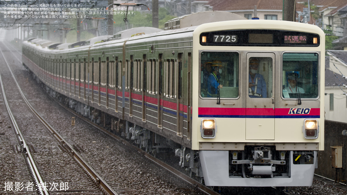京王】7000系7725F若葉台工場出場試運転 |2nd-train鉄道ニュース