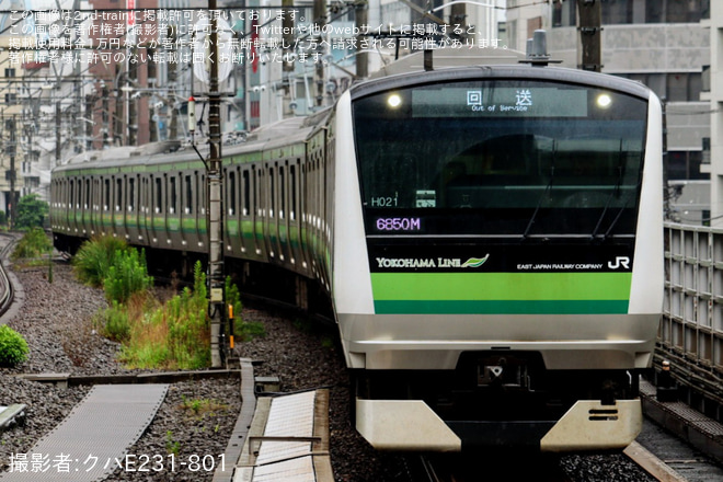 【JR東】E233系クラH021編成東京総合車両センター入場回送を恵比寿駅で撮影した写真