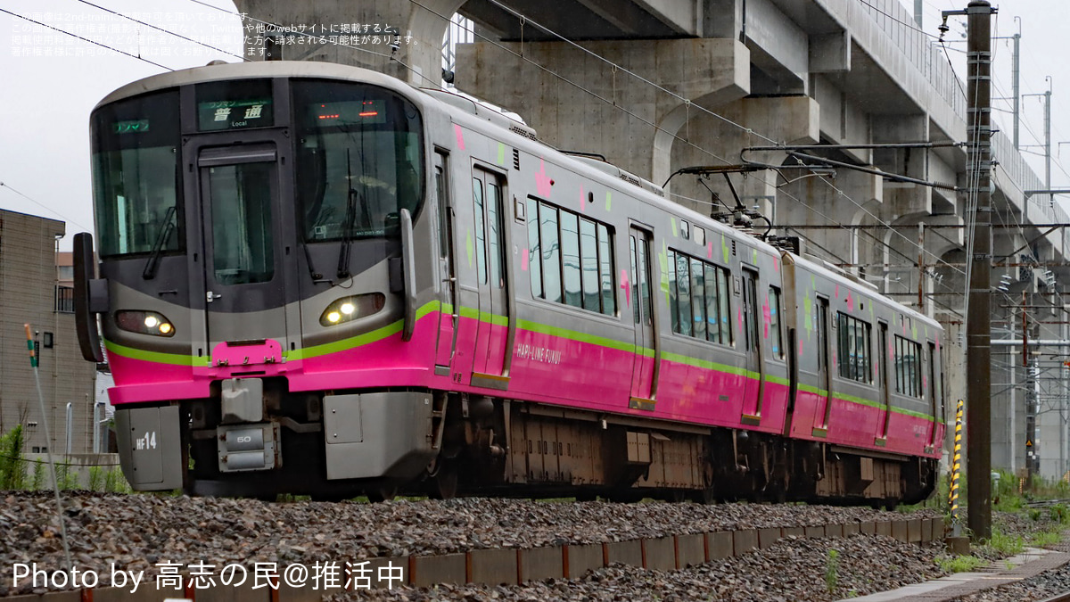 ハピライン】521系HF14編成がハピライン色に |2nd-train鉄道ニュース