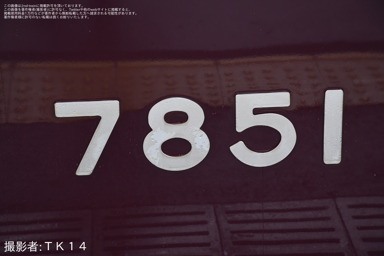 【阪急】17年ぶり営業運転復帰のC#7851を含んだ7300系7300Fが営業運転開始の拡大写真