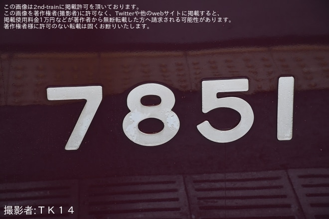 【阪急】17年ぶり営業運転復帰のC#7851を含んだ7300系7300Fが営業運転開始を不明で撮影した写真