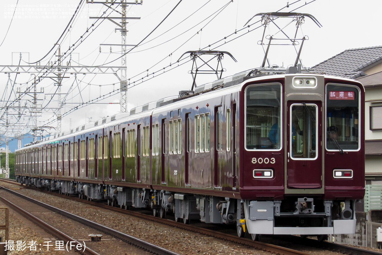 【阪急】8000系8003F(8003×8R) 正雀工場出場試運転の拡大写真