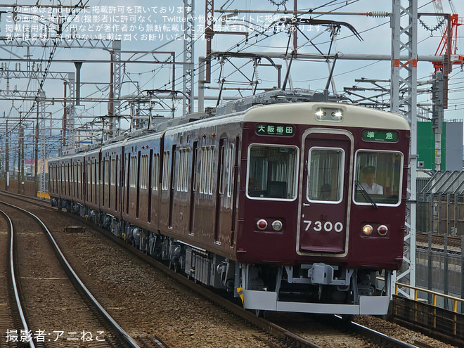 【阪急】17年ぶり営業運転復帰のC#7851を含んだ7300系7300Fが営業運転開始を水無瀬駅で撮影した写真