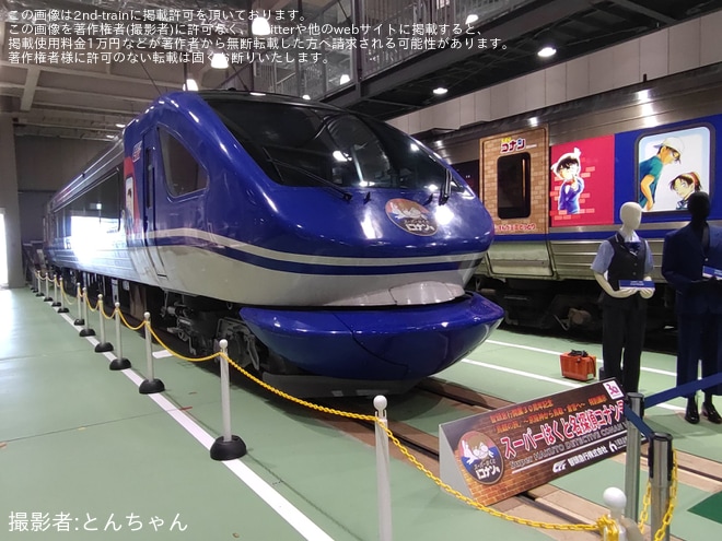 【JR西】京都鉄道博物館「スーパーはくと名探偵コナン号」特別展示を京都鉄道博物館で撮影した写真