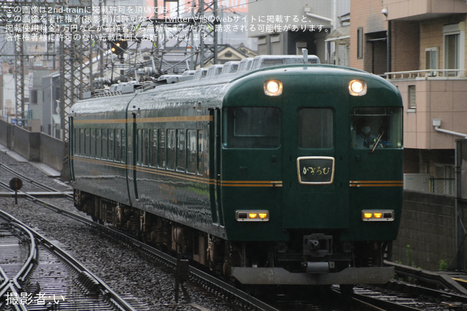 【近鉄】15400系PN52を用いてのクラブツーリズム団臨が走行を河内山本駅で撮影した写真