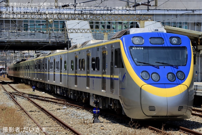 【台鐵】EMU800型EP857-858台湾車輌での修理を終えて出場に伴う輸送