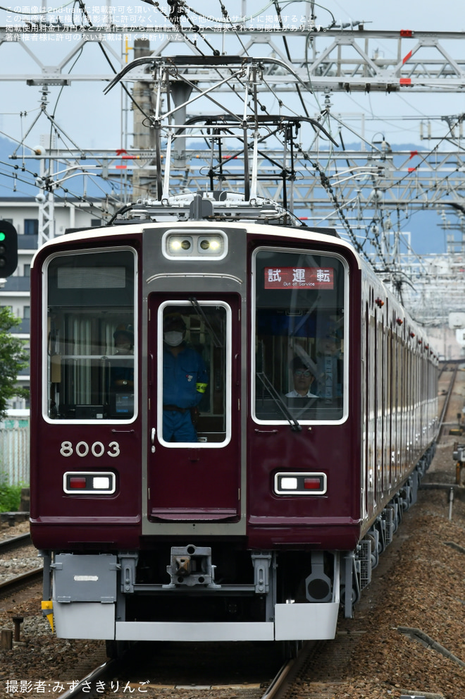【阪急】8000系8003F(8003×8R) 正雀工場出場試運転を南茨木駅で撮影した写真