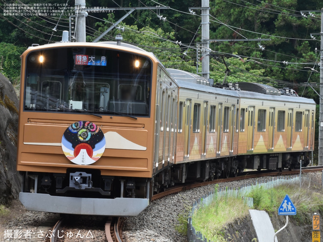 【富士山麓】「フジファブリックヘッドマーク」付き列車の運行の拡大写真