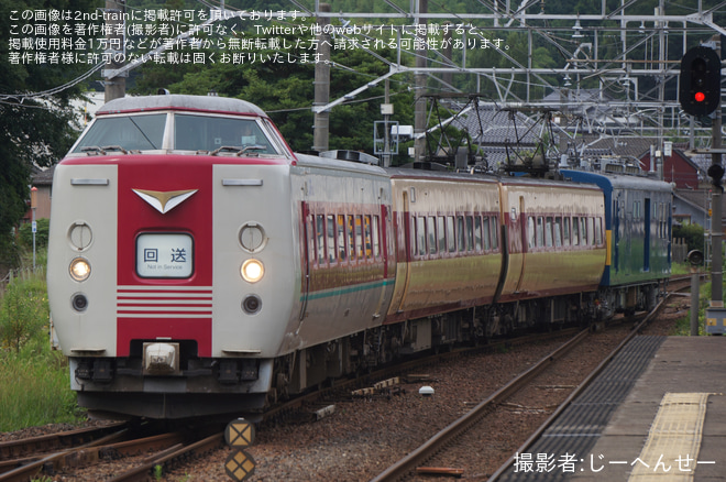【JR西】381系(国鉄色ユニット含む)3両が廃車のため後藤総合車両所本所へ回送