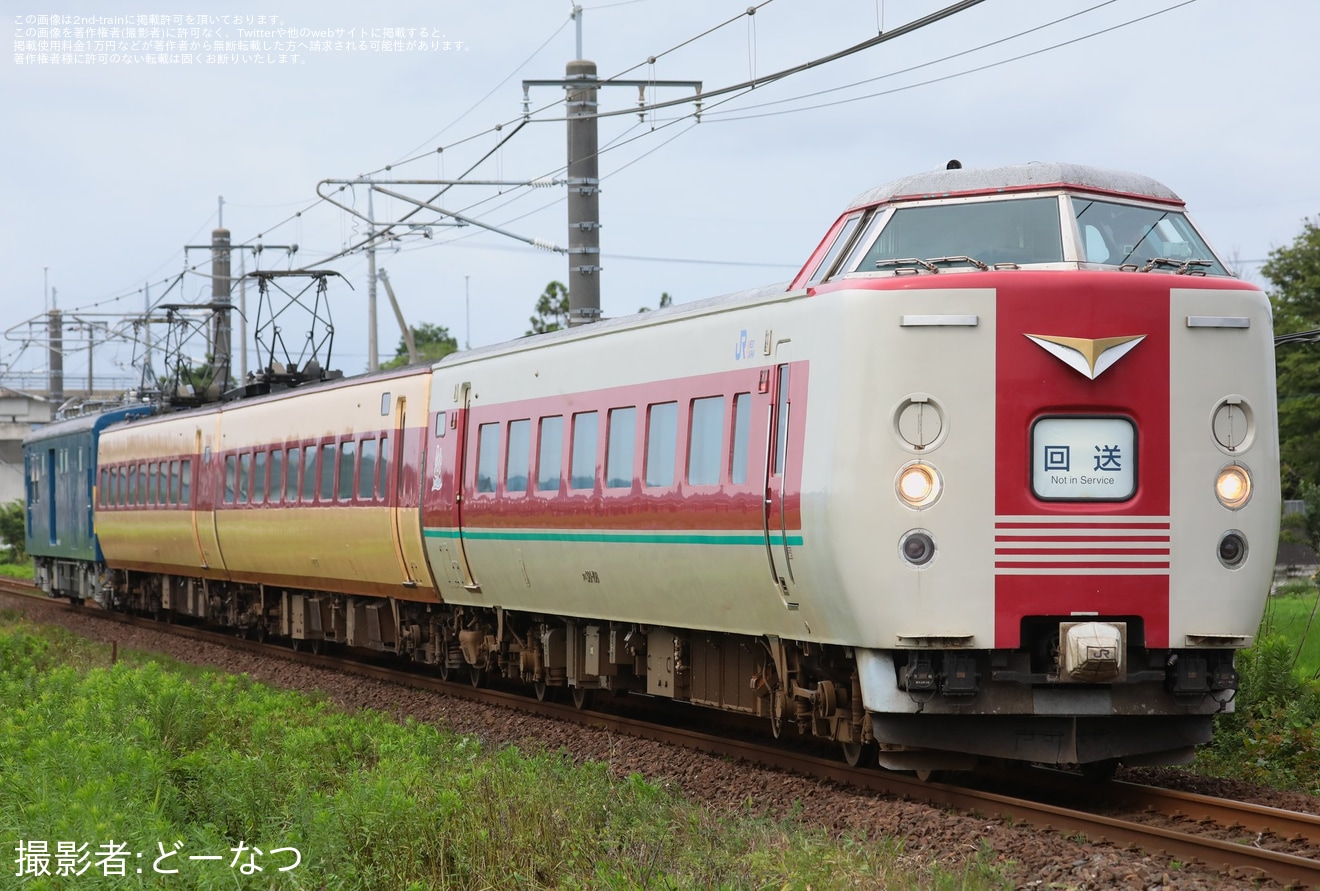 【JR西】381系(国鉄色ユニット含む)3両が廃車のため後藤総合車両所本所へ回送の拡大写真