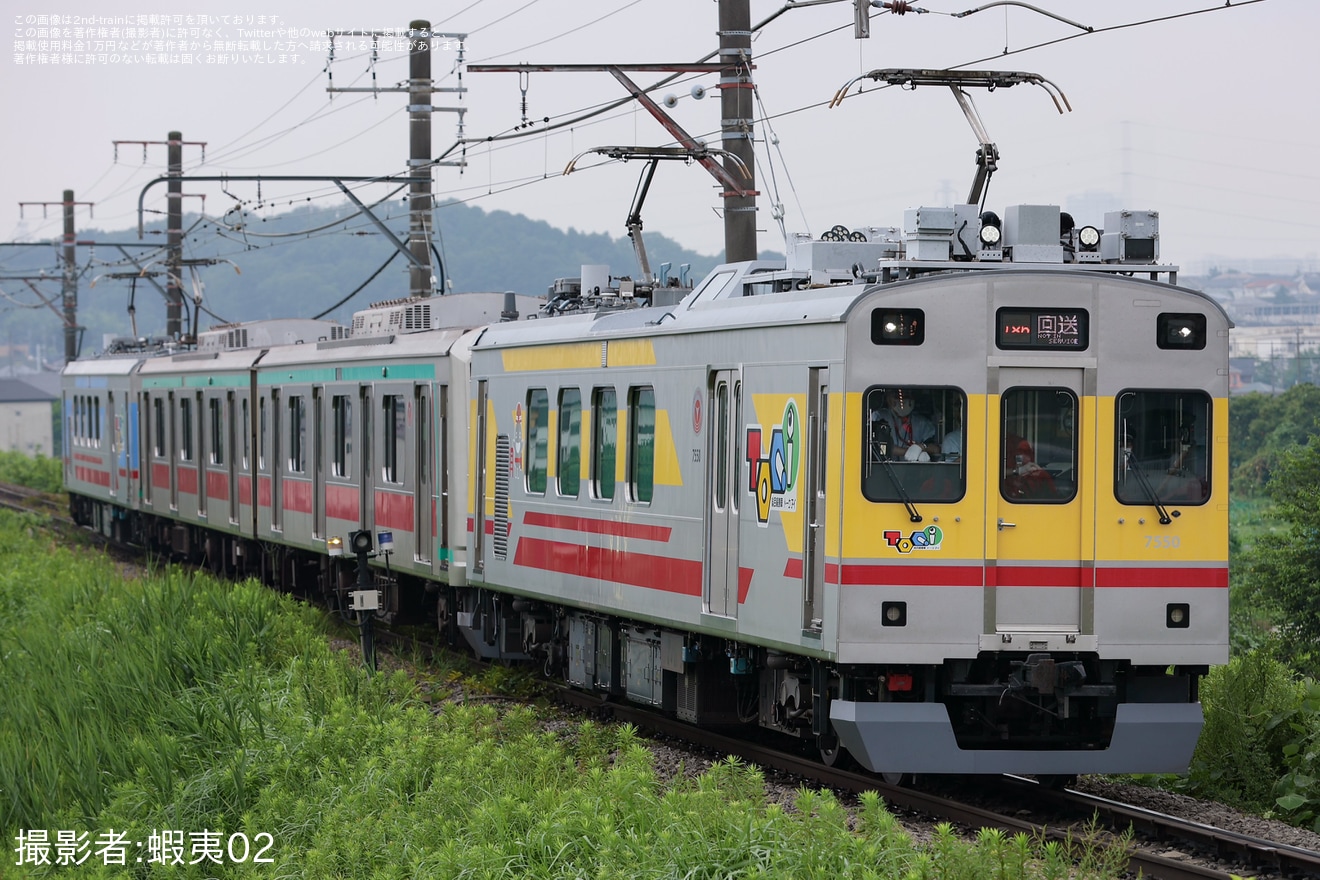 【東急】5000系5117Fの先頭車である5017,5117が長津田車両工場入場回送の拡大写真