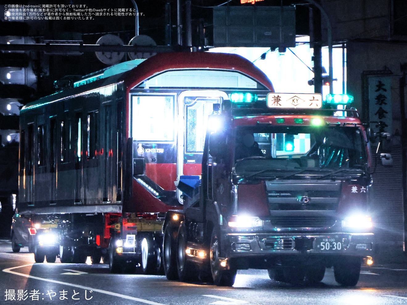【近鉄】8A系第2編成が近畿車輛から陸送の拡大写真