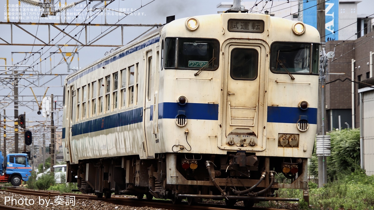 キハ140 2125「いさぶろう・しんぺい」が出場｜鉄道ニュース