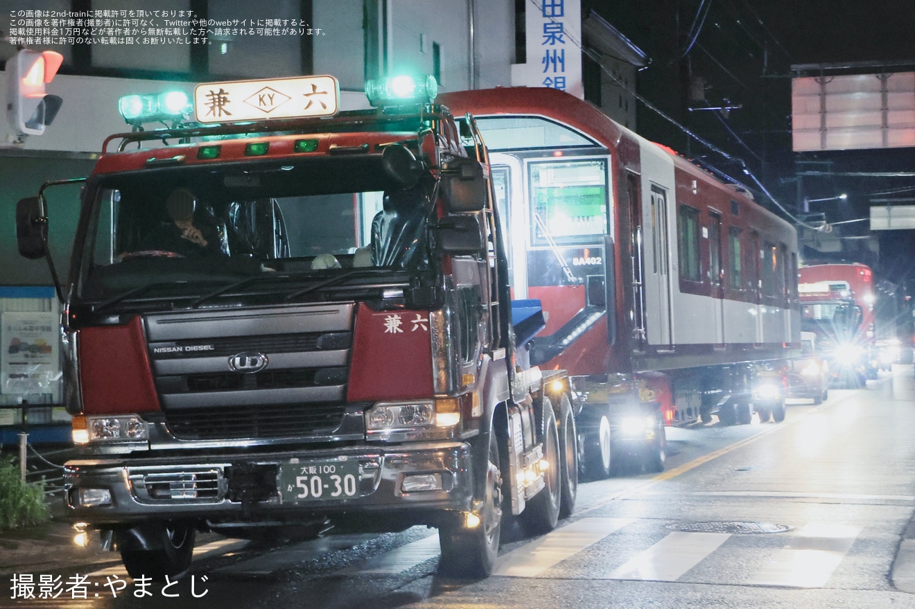 【近鉄】8A系第2編成が近畿車輛から陸送の拡大写真