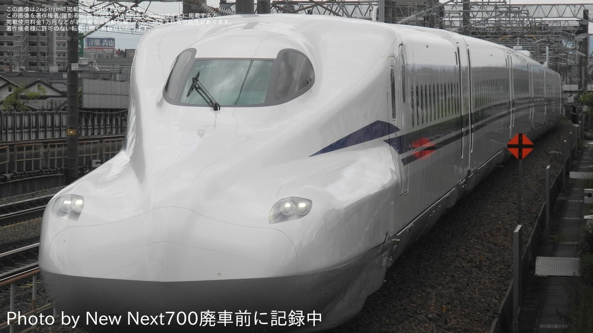 JR海】N700S J45編成本線試運転 |2nd-train鉄道ニュース