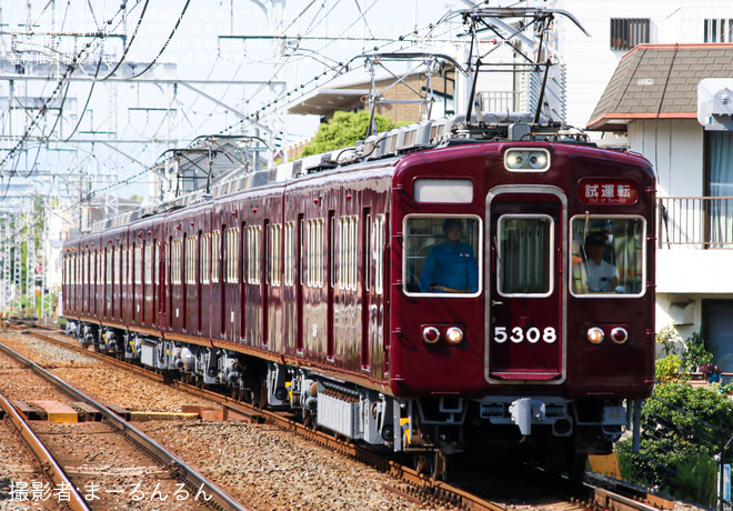 【阪急】5300系5308F(5308×7R) 正雀工場出場試運転を西山天王山駅で撮影した写真