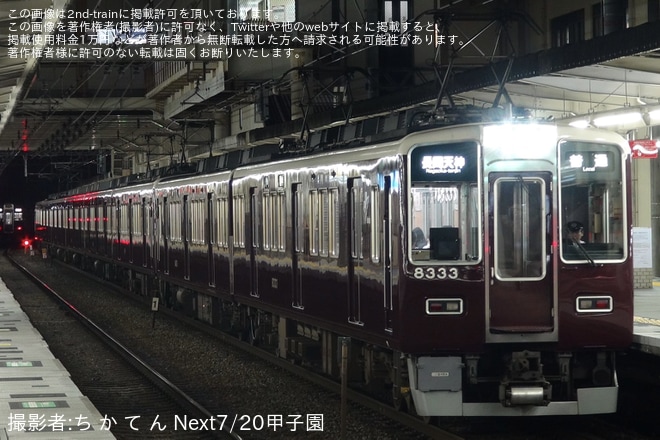 【阪急】祇園祭開催に伴う、臨時列車(2024)