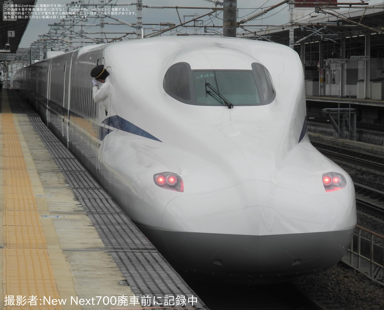 【JR海】N700S J45編成本線試運転の拡大写真
