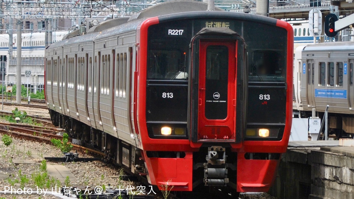 JR九】813系RM2217編成小倉総合車両センター出場 |2nd-train鉄道