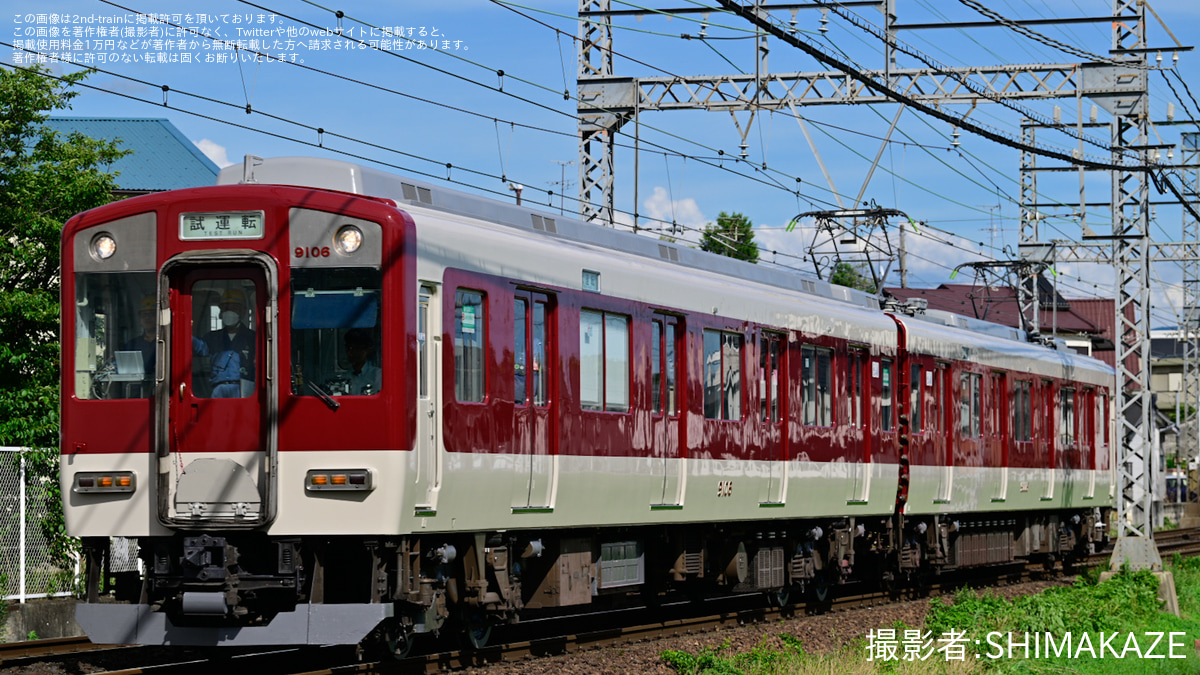 近鉄】9000系 FW06 五位堂検修車庫出場試運転 |2nd-train鉄道