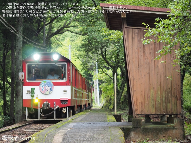 【大鐵】井川線「ゆるキャン△ 」ヘッドマークを取り付け開始を不明で撮影した写真