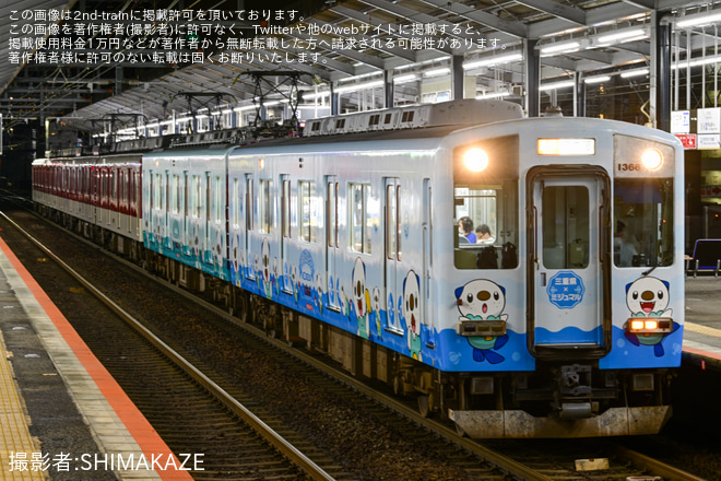 【近鉄】1259系VC66「ミジュマルトレイン」営業運転終了