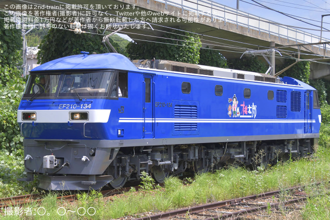 【JR貨】EF210-134が新塗装化され広島車両所出場構内試運転
