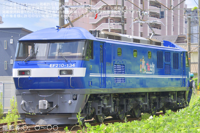 【JR貨】EF210-134が新塗装化され広島車両所出場構内試運転
