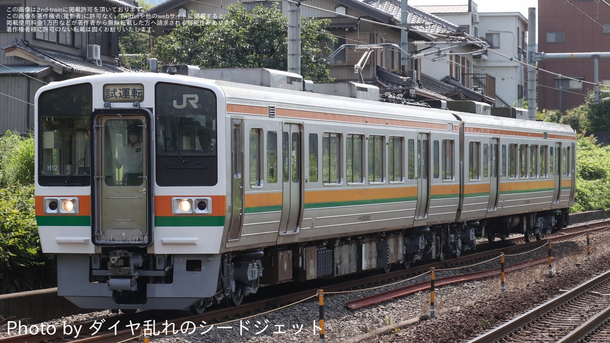 JR海】213系H12編成名古屋工場出場(202407) |2nd-train鉄道ニュース