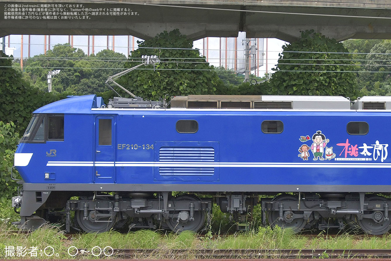 【JR貨】EF210-134が新塗装化され広島車両所出場構内試運転の拡大写真