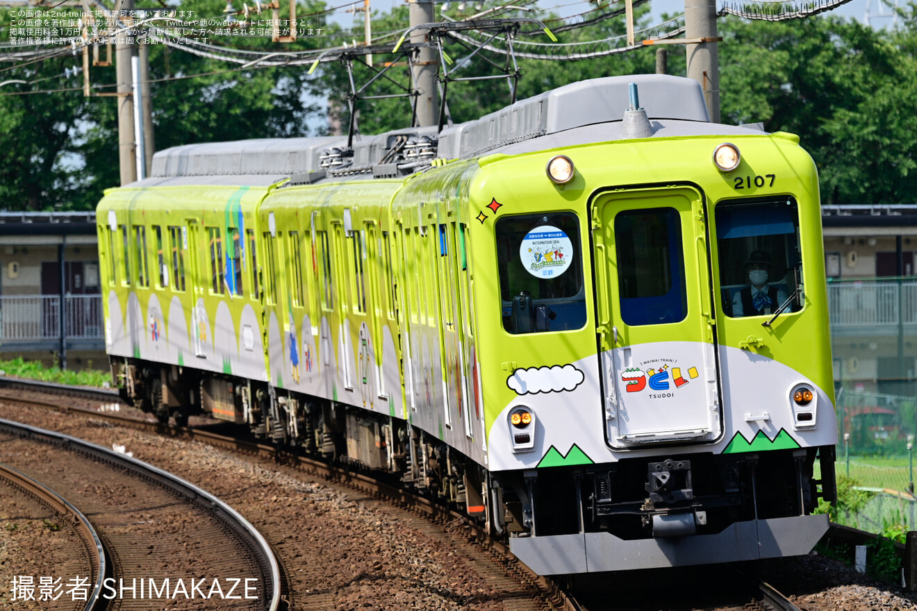 【近鉄】観光列車「つどい」使用の「夏祭り列車」「夕涼み・生ビール列車」ツアーの拡大写真