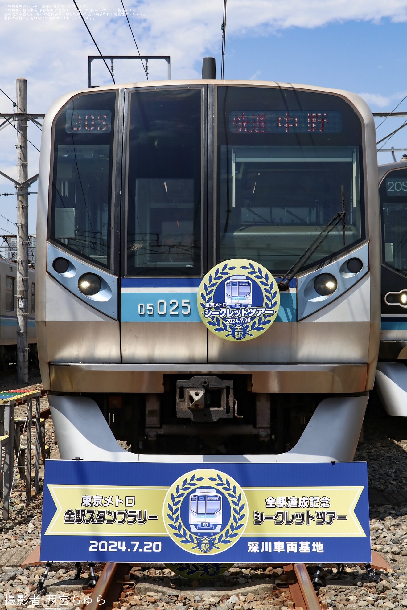 【メトロ】「東京メトロシークレットツアー2024 in深川車両基地」が開催の拡大写真