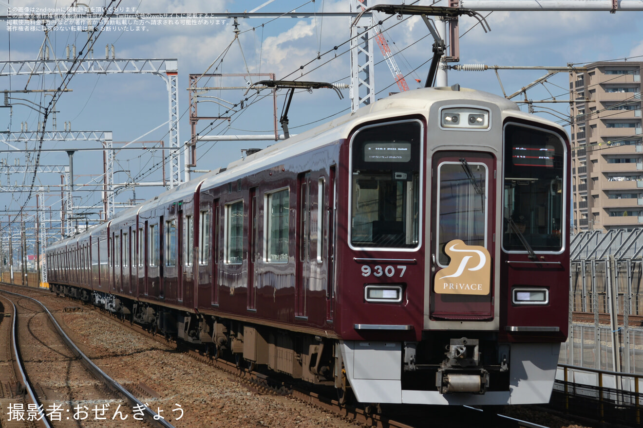【阪急】2300系PRiVACE車を組み込んだ9300系が運転開始の拡大写真