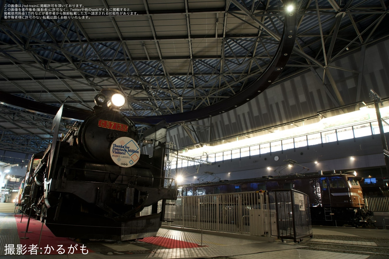 【JR東】鉄道博物館にて「夜の大人鉄博」が開催の拡大写真