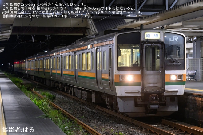 【JR海】安倍川花火大会の開催により臨時列車が運転、211系の重連も起用